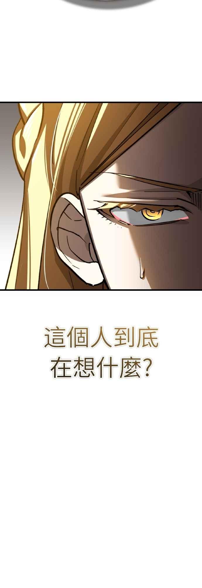 第156话来自相同次元的人-天魔的不凡重生-San Cheon/IronTiger,UPU（第36张）