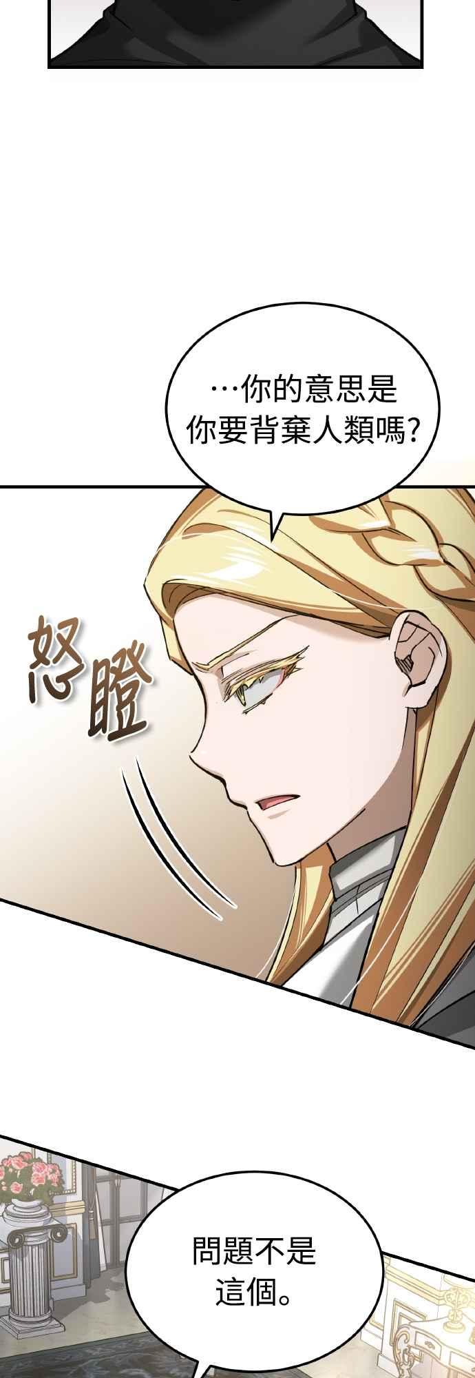 第156话来自相同次元的人-天魔的不凡重生-San Cheon/IronTiger,UPU（第26张）