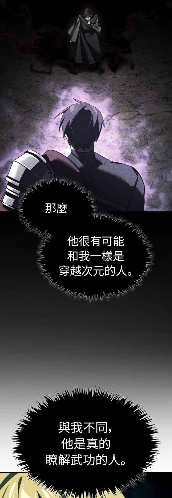 第156话来自相同次元的人-天魔的不凡重生-San Cheon/IronTiger,UPU（第11张）