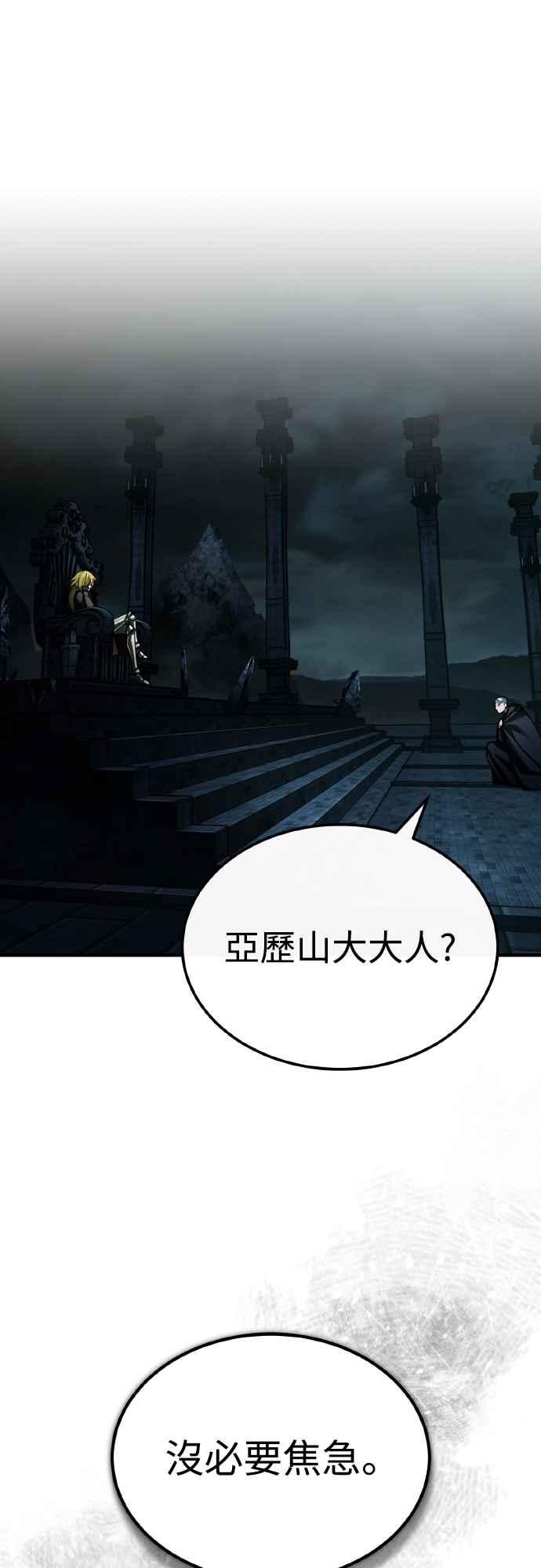 第156话来自相同次元的人-天魔的不凡重生-San Cheon/IronTiger,UPU（第15张）
