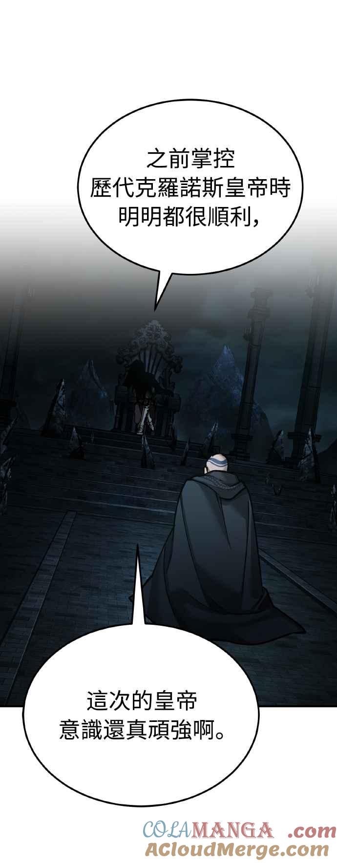 第156话来自相同次元的人-天魔的不凡重生-San Cheon/IronTiger,UPU（第7张）