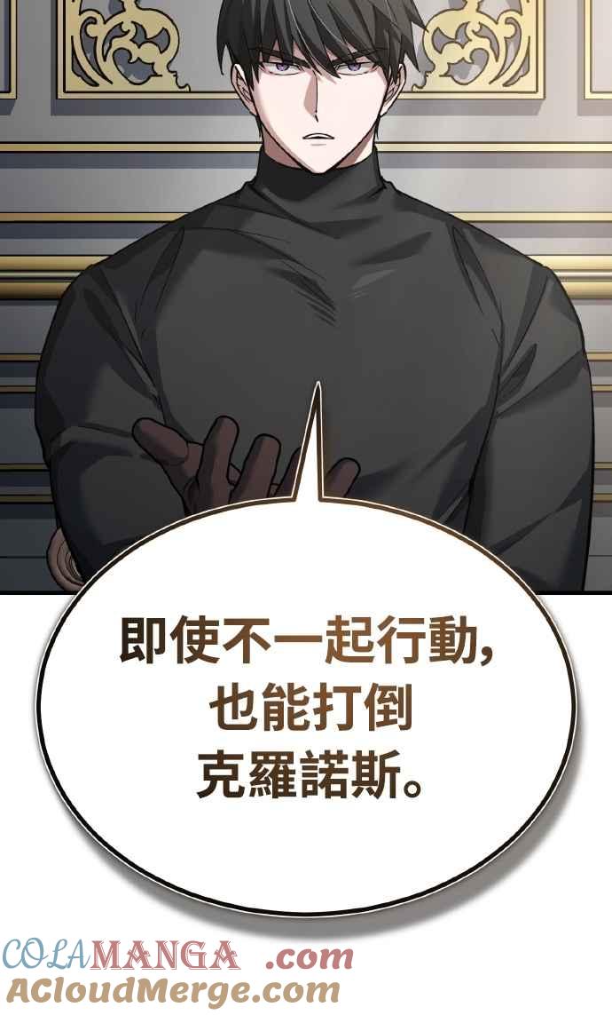 第156话来自相同次元的人-天魔的不凡重生-San Cheon/IronTiger,UPU（第34张）