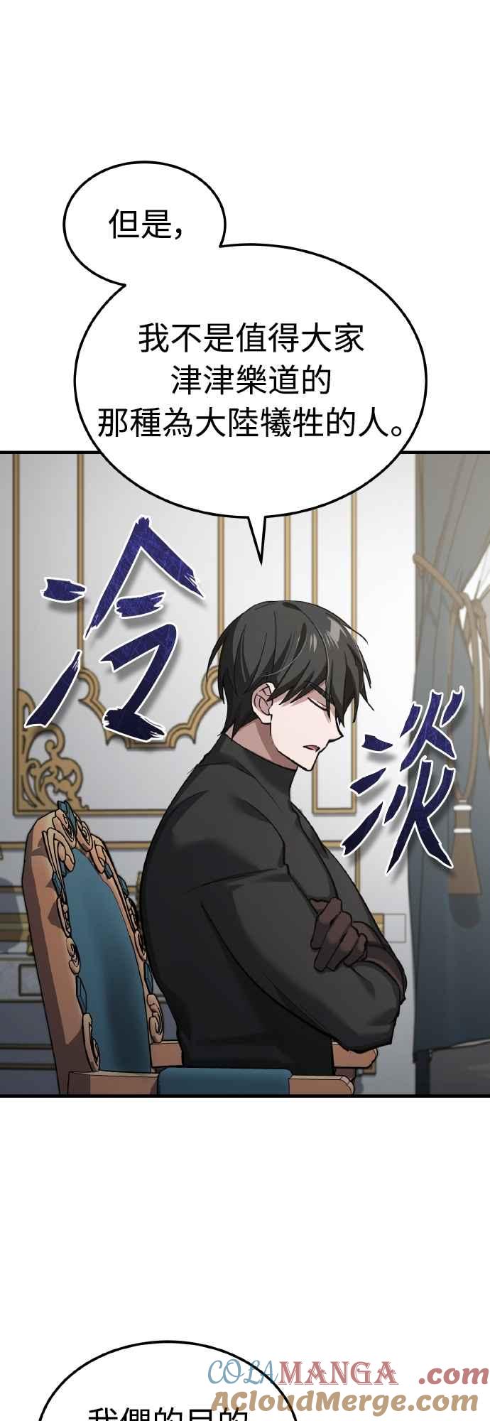 第156话来自相同次元的人-天魔的不凡重生-San Cheon/IronTiger,UPU（第28张）