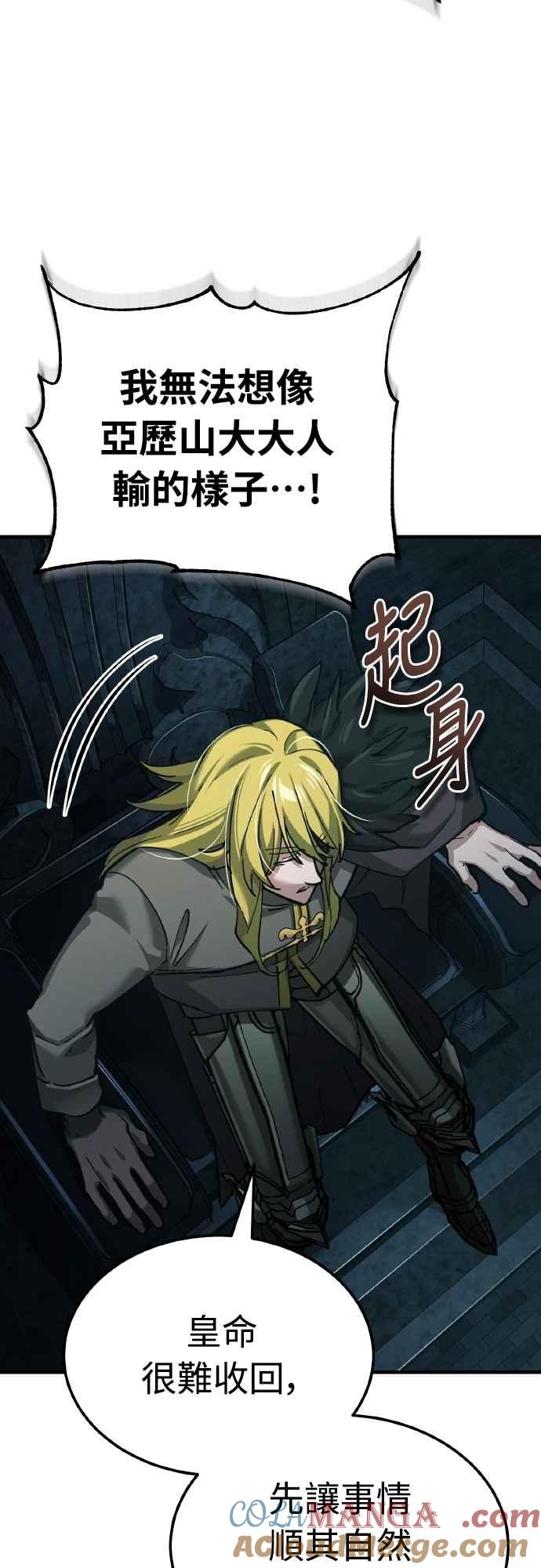 第156话来自相同次元的人-天魔的不凡重生-San Cheon/IronTiger,UPU（第19张）