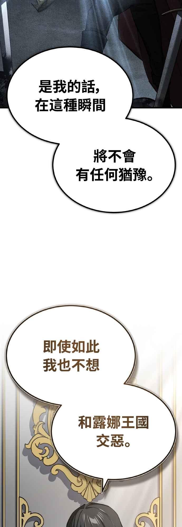 第156话来自相同次元的人-天魔的不凡重生-San Cheon/IronTiger,UPU（第33张）