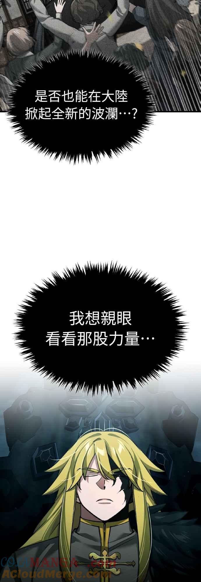 第156话来自相同次元的人-天魔的不凡重生-San Cheon/IronTiger,UPU（第13张）