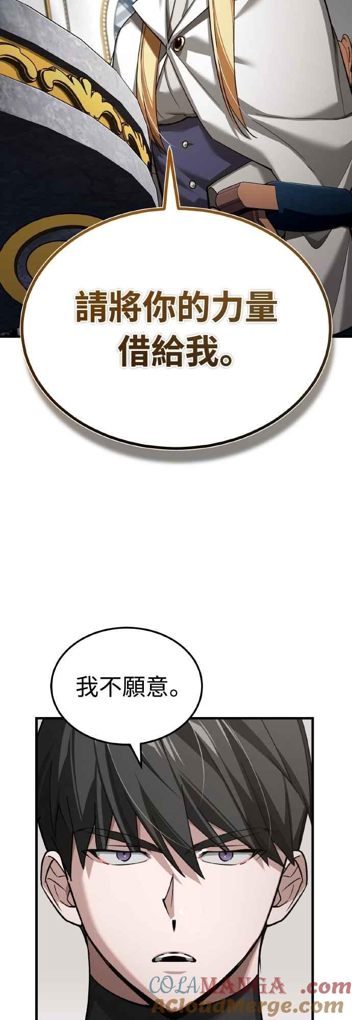 第156话来自相同次元的人-天魔的不凡重生-San Cheon/IronTiger,UPU（第25张）