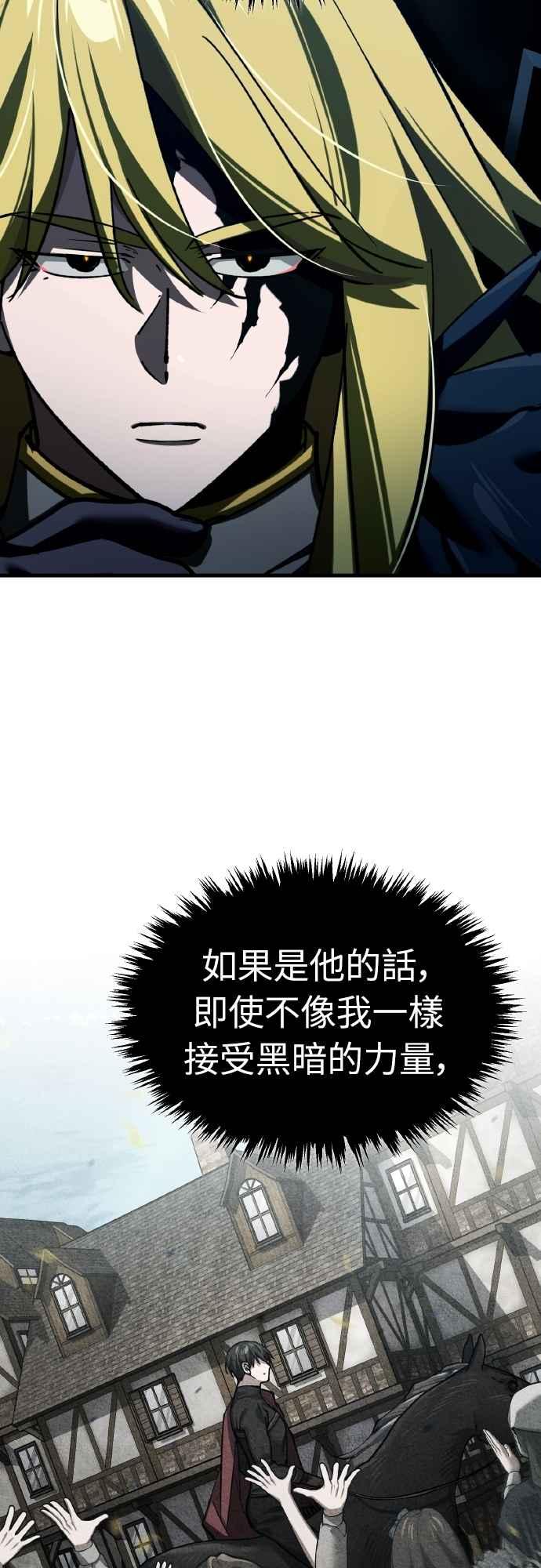 第156话来自相同次元的人-天魔的不凡重生-San Cheon/IronTiger,UPU（第12张）