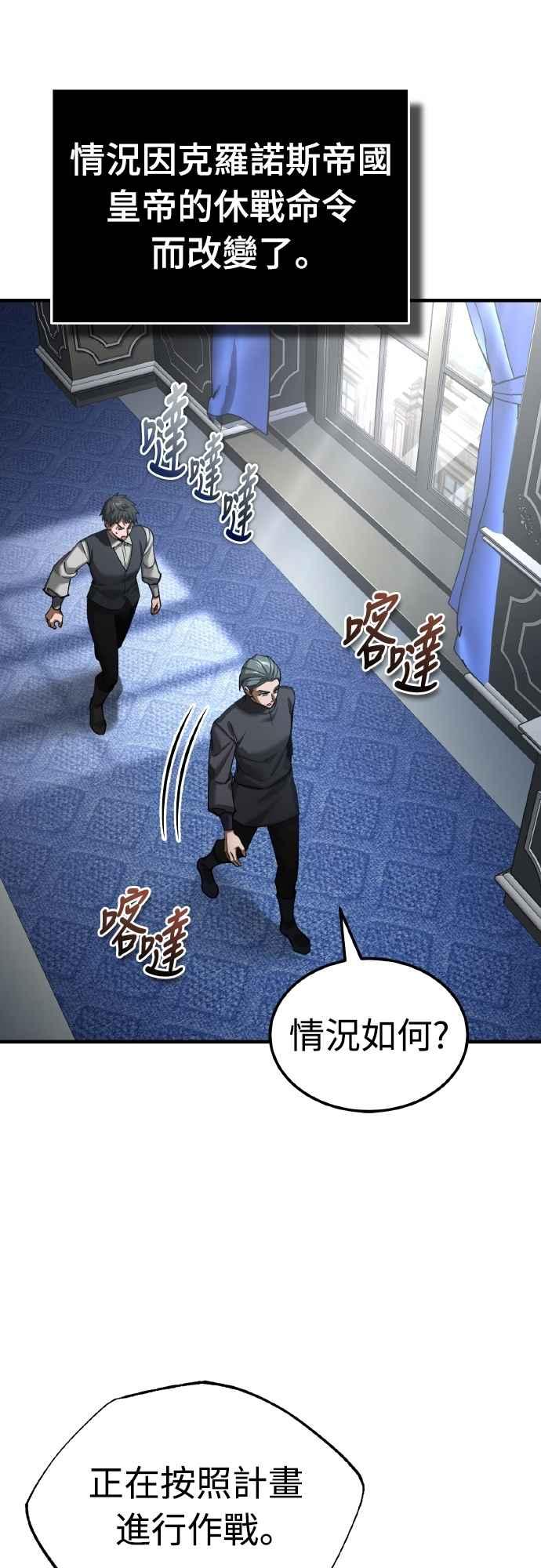 第156话来自相同次元的人-天魔的不凡重生-San Cheon/IronTiger,UPU（第38张）