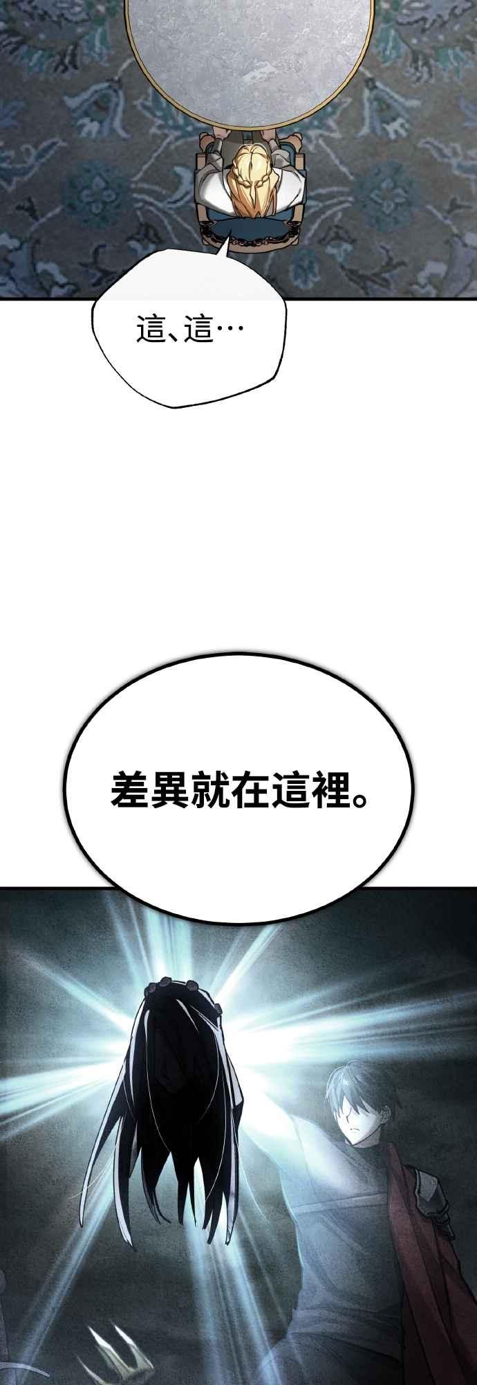 第156话来自相同次元的人-天魔的不凡重生-San Cheon/IronTiger,UPU（第32张）