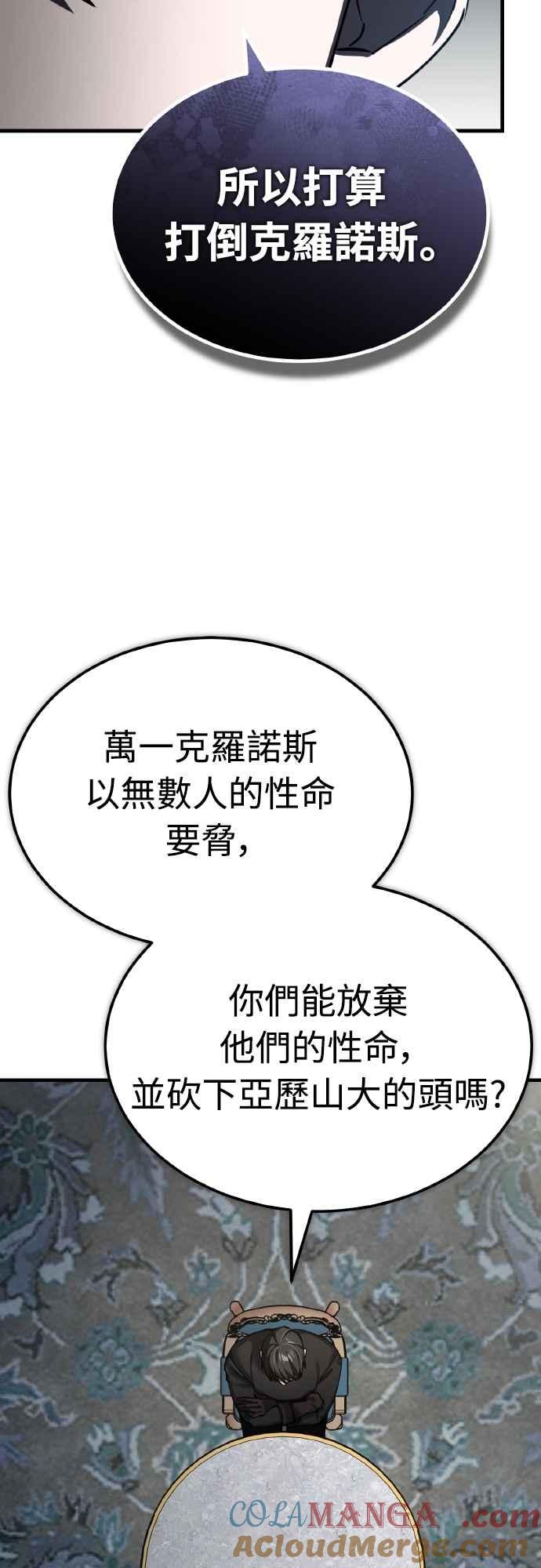 第156话来自相同次元的人-天魔的不凡重生-San Cheon/IronTiger,UPU（第31张）