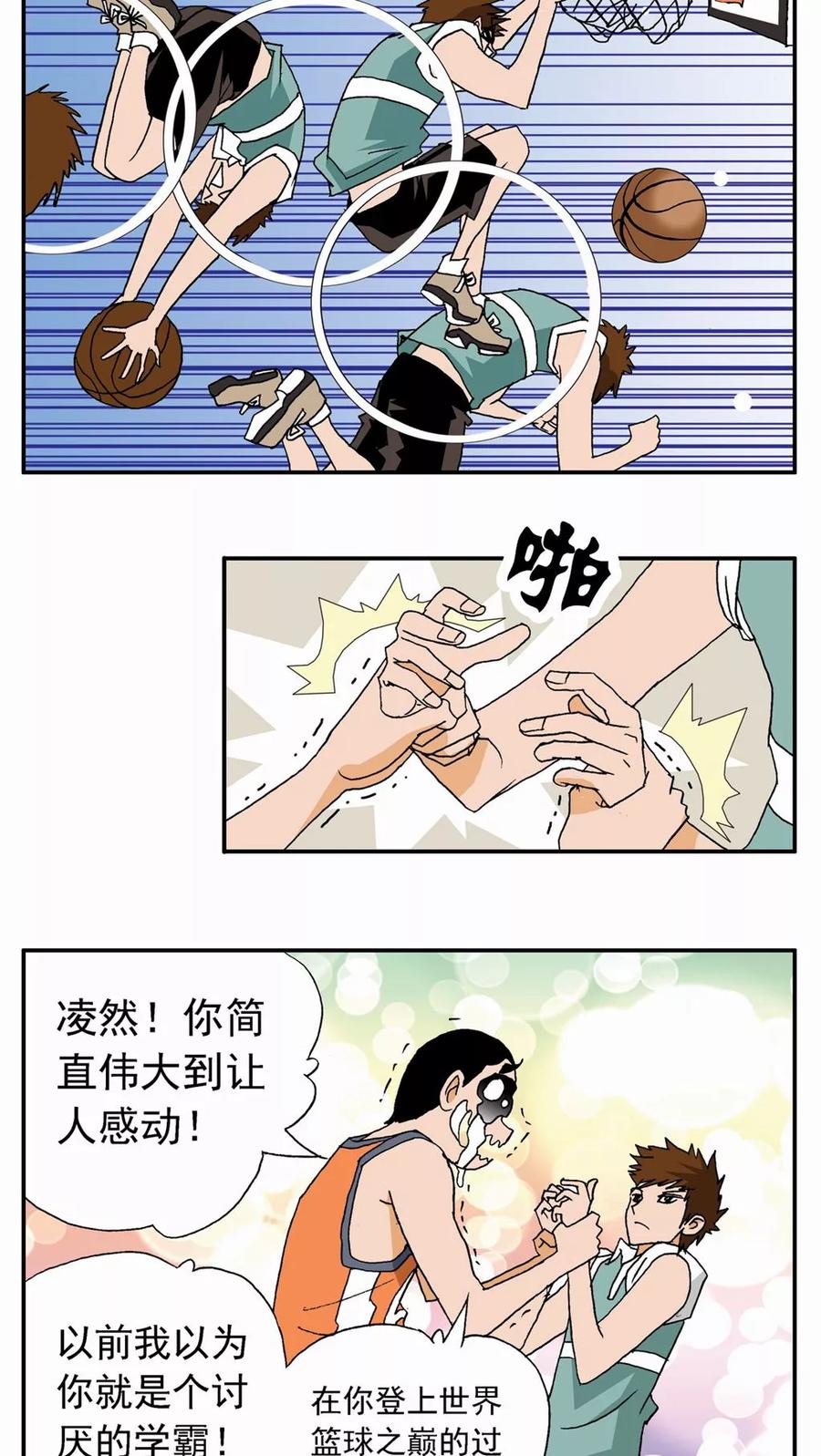 第16话-家有萌萌哒-可米酷（第20张）