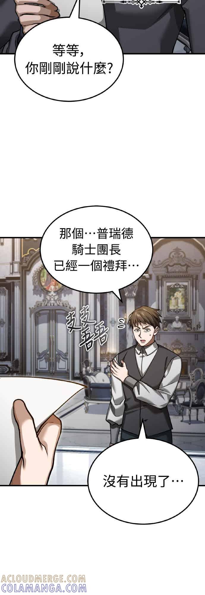 第161话德米特里私兵测试-天魔的不凡重生-San Cheon/IronTiger,UPU（第13张）
