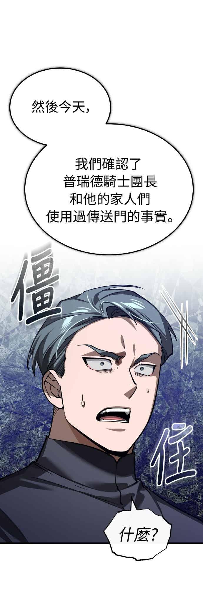 第161话德米特里私兵测试-天魔的不凡重生-San Cheon/IronTiger,UPU（第15张）