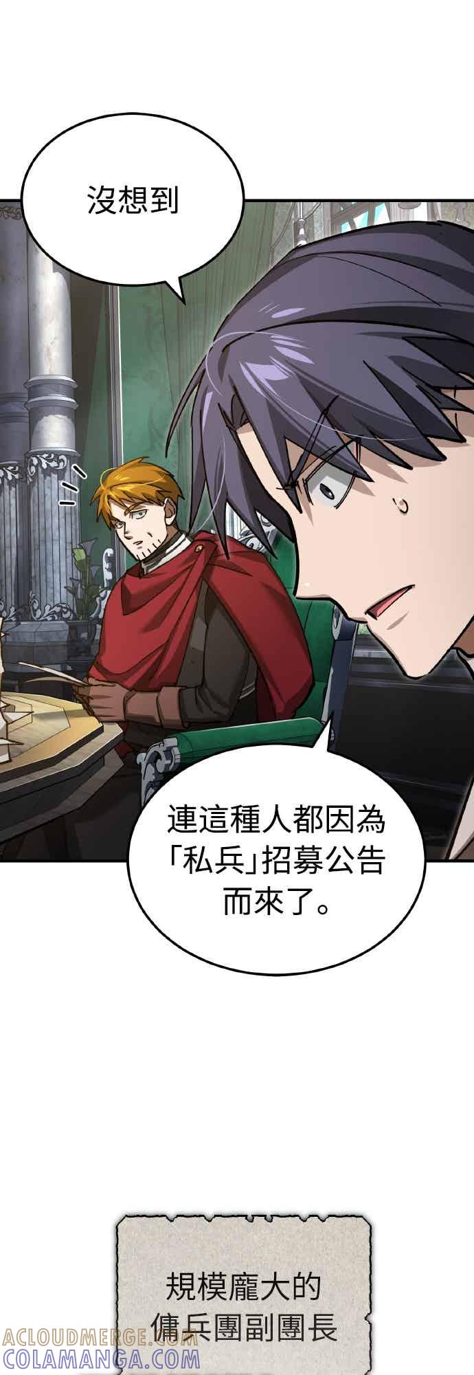 第161话德米特里私兵测试-天魔的不凡重生-San Cheon/IronTiger,UPU（第4张）