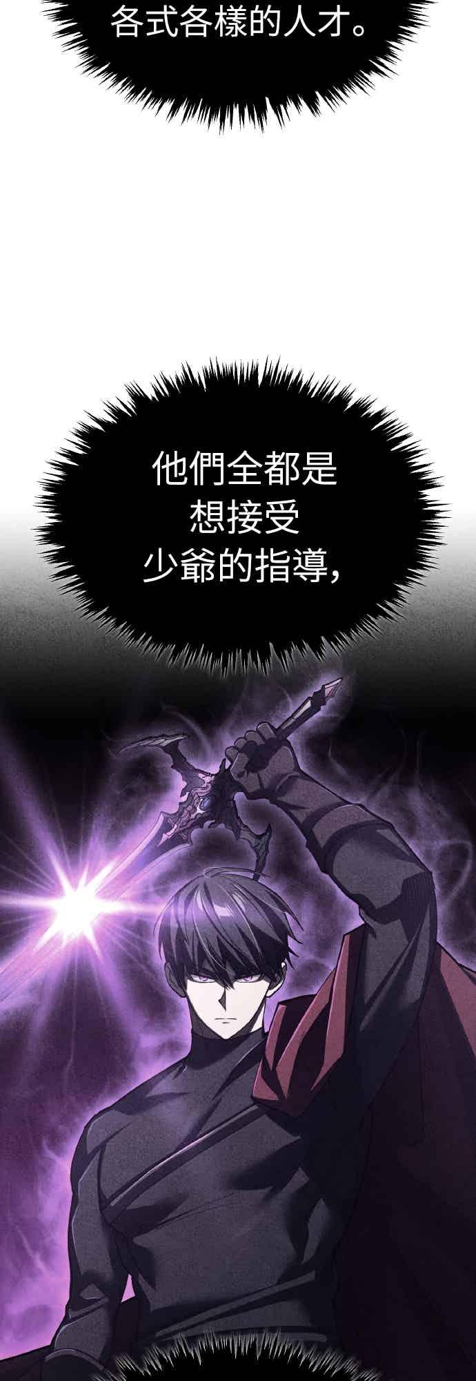第161话德米特里私兵测试-天魔的不凡重生-San Cheon/IronTiger,UPU（第6张）