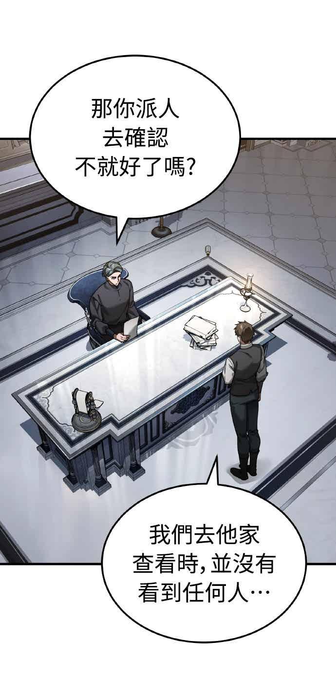 第161话德米特里私兵测试-天魔的不凡重生-San Cheon/IronTiger,UPU（第14张）
