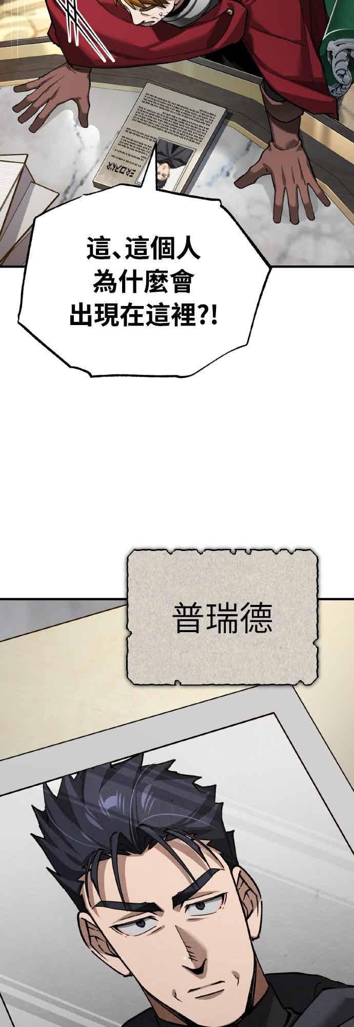 第161话德米特里私兵测试-天魔的不凡重生-San Cheon/IronTiger,UPU（第9张）