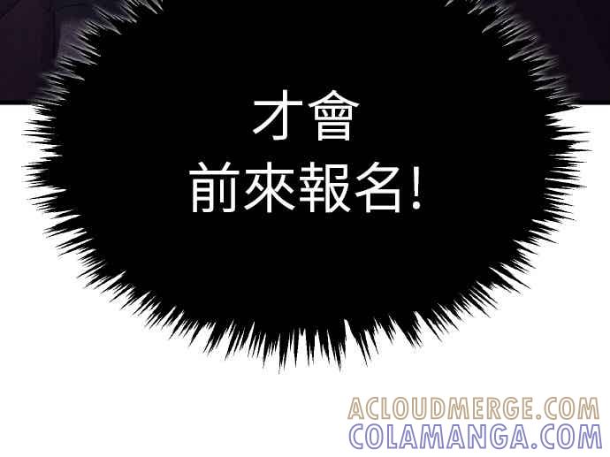 第161话德米特里私兵测试-天魔的不凡重生-San Cheon/IronTiger,UPU（第7张）