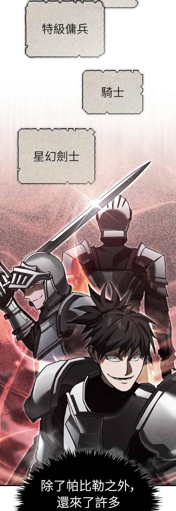 第161话德米特里私兵测试-天魔的不凡重生-San Cheon/IronTiger,UPU（第5张）