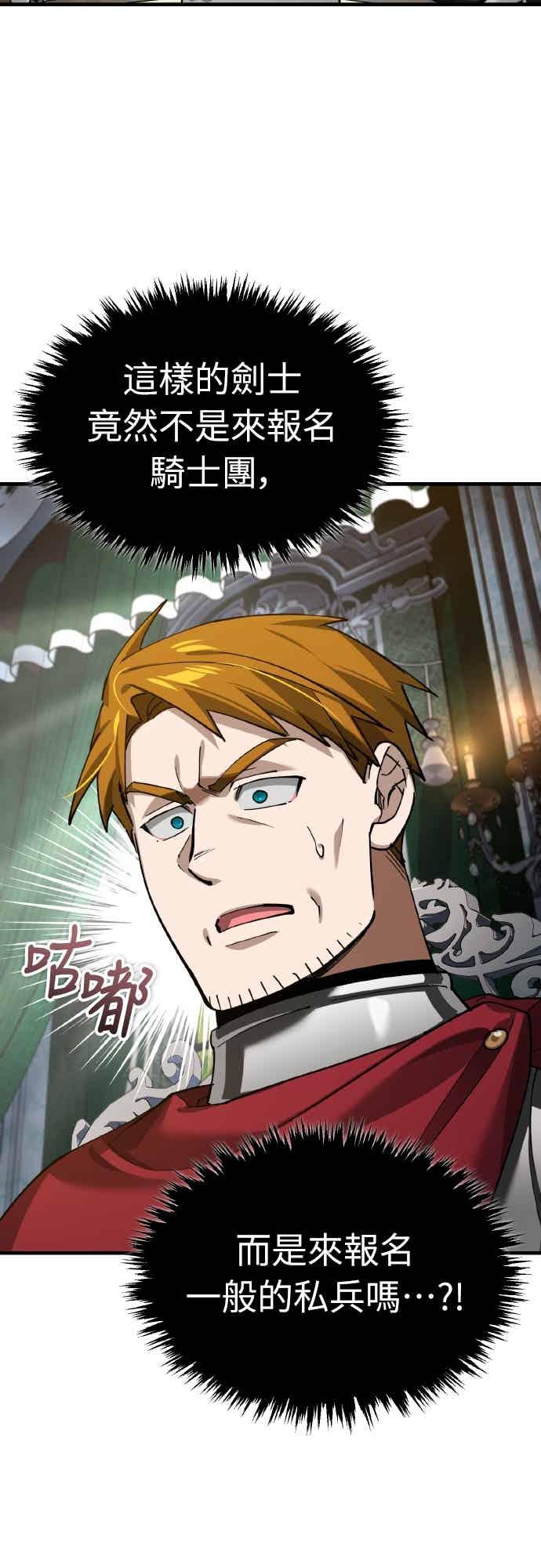 第161话德米特里私兵测试-天魔的不凡重生-San Cheon/IronTiger,UPU（第3张）