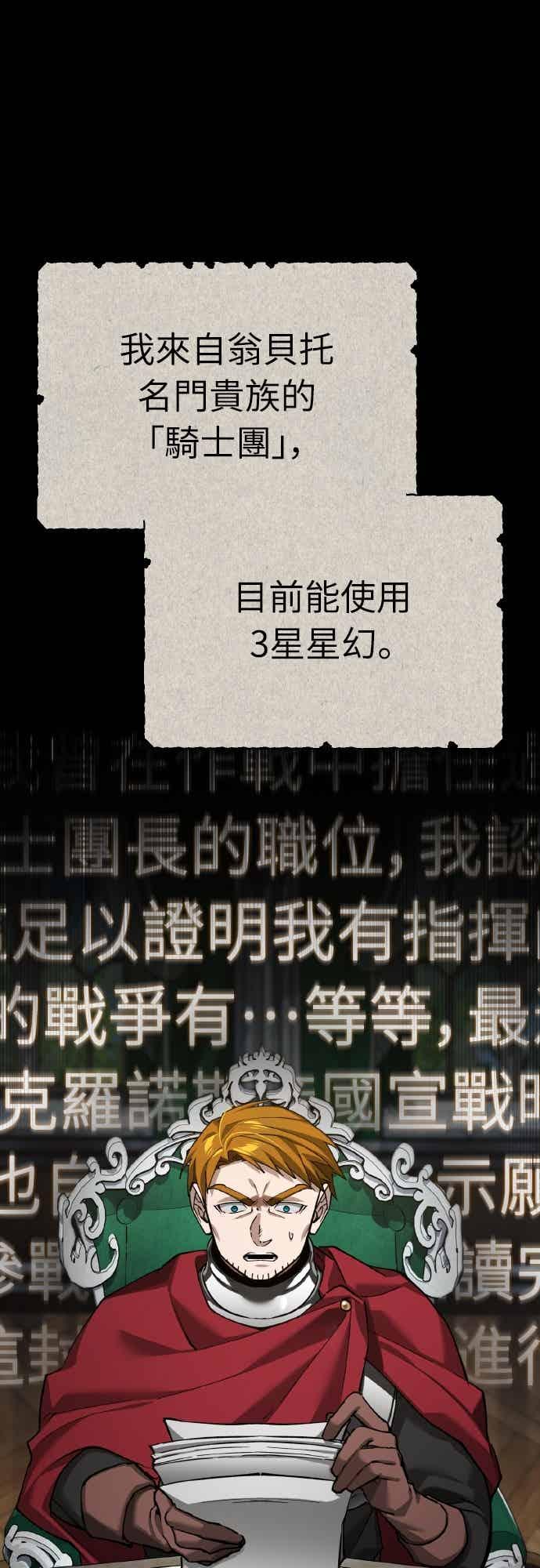 第161话德米特里私兵测试-天魔的不凡重生-San Cheon/IronTiger,UPU（第2张）