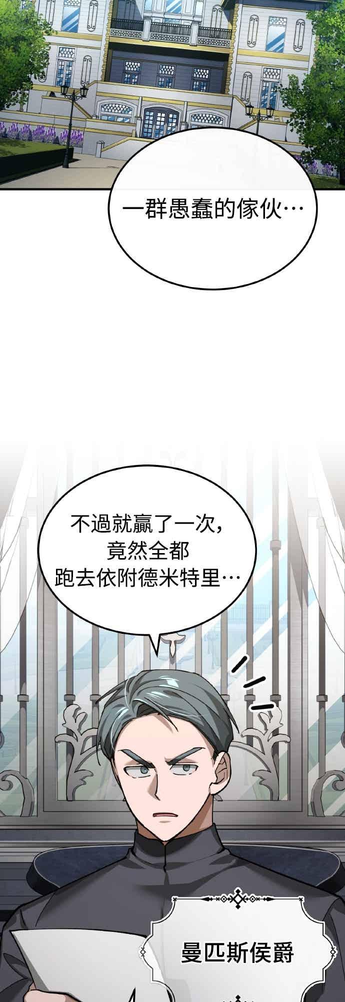第161话德米特里私兵测试-天魔的不凡重生-San Cheon/IronTiger,UPU（第12张）