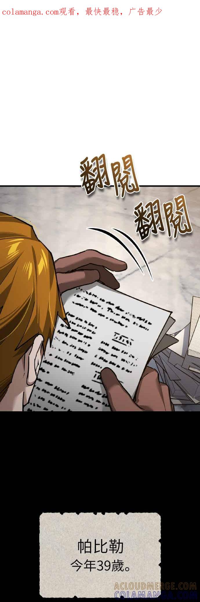 第161话德米特里私兵测试-天魔的不凡重生-San Cheon/IronTiger,UPU（第1张）