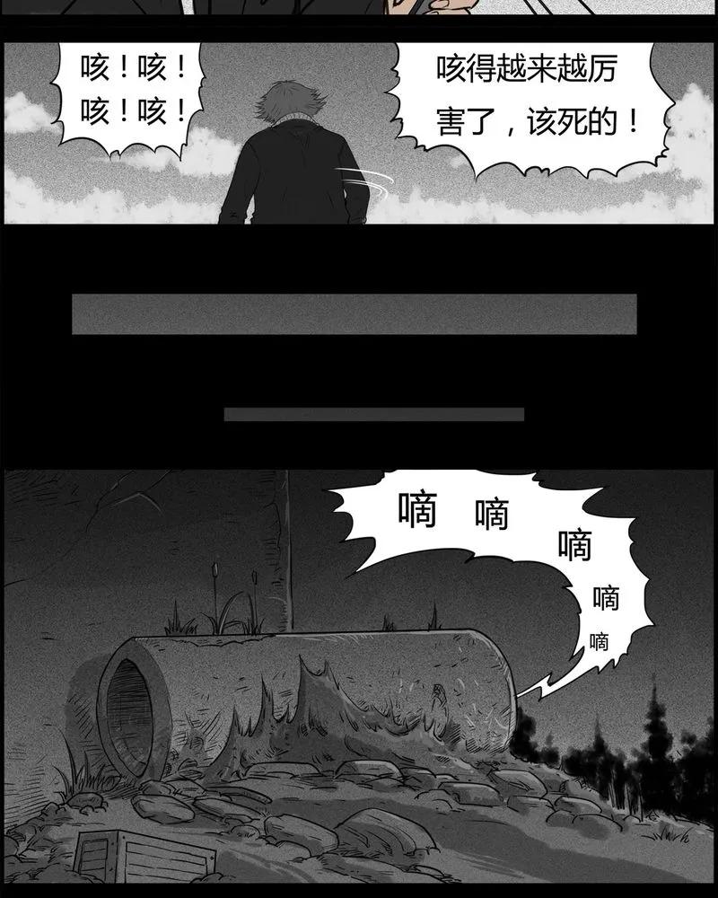 第18章：老师(二)-西陵学院灵异短篇集-山绿米（第20张）