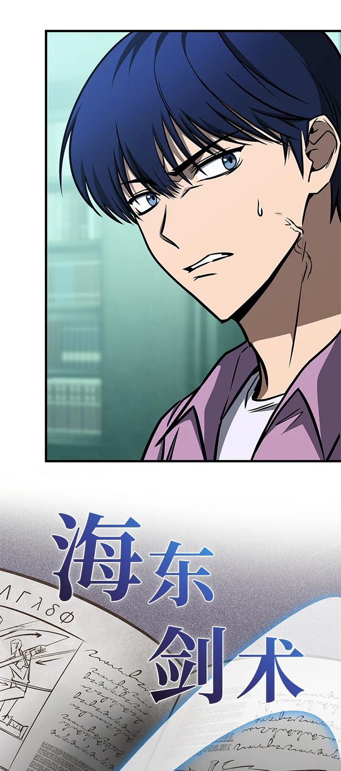 第18话-唯我可见的高塔攻略-goodluck/Sado.(REDICE STUDIO),X-NAME（第31张）