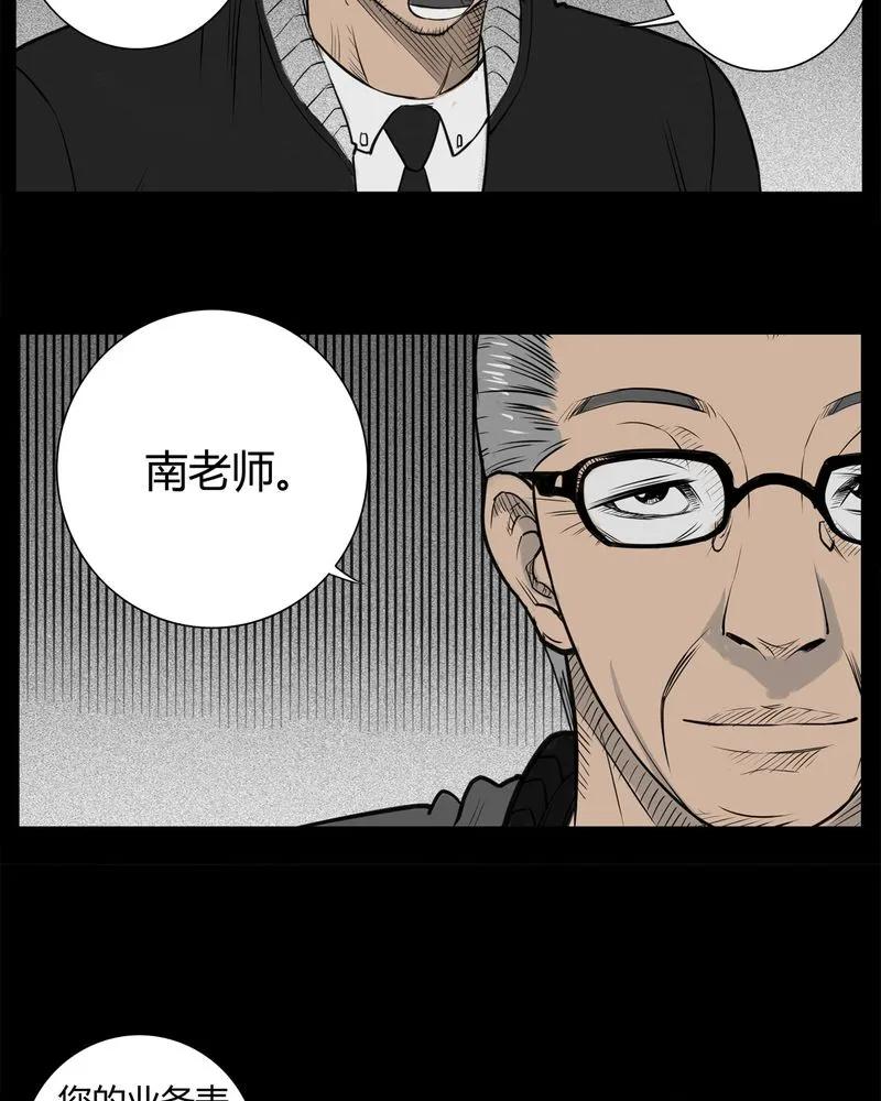第18章：老师(二)-西陵学院灵异短篇集-山绿米（第12张）