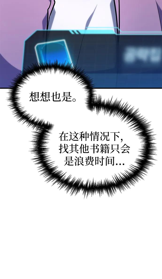 第18话-唯我可见的高塔攻略-goodluck/Sado.(REDICE STUDIO),X-NAME（第20张）