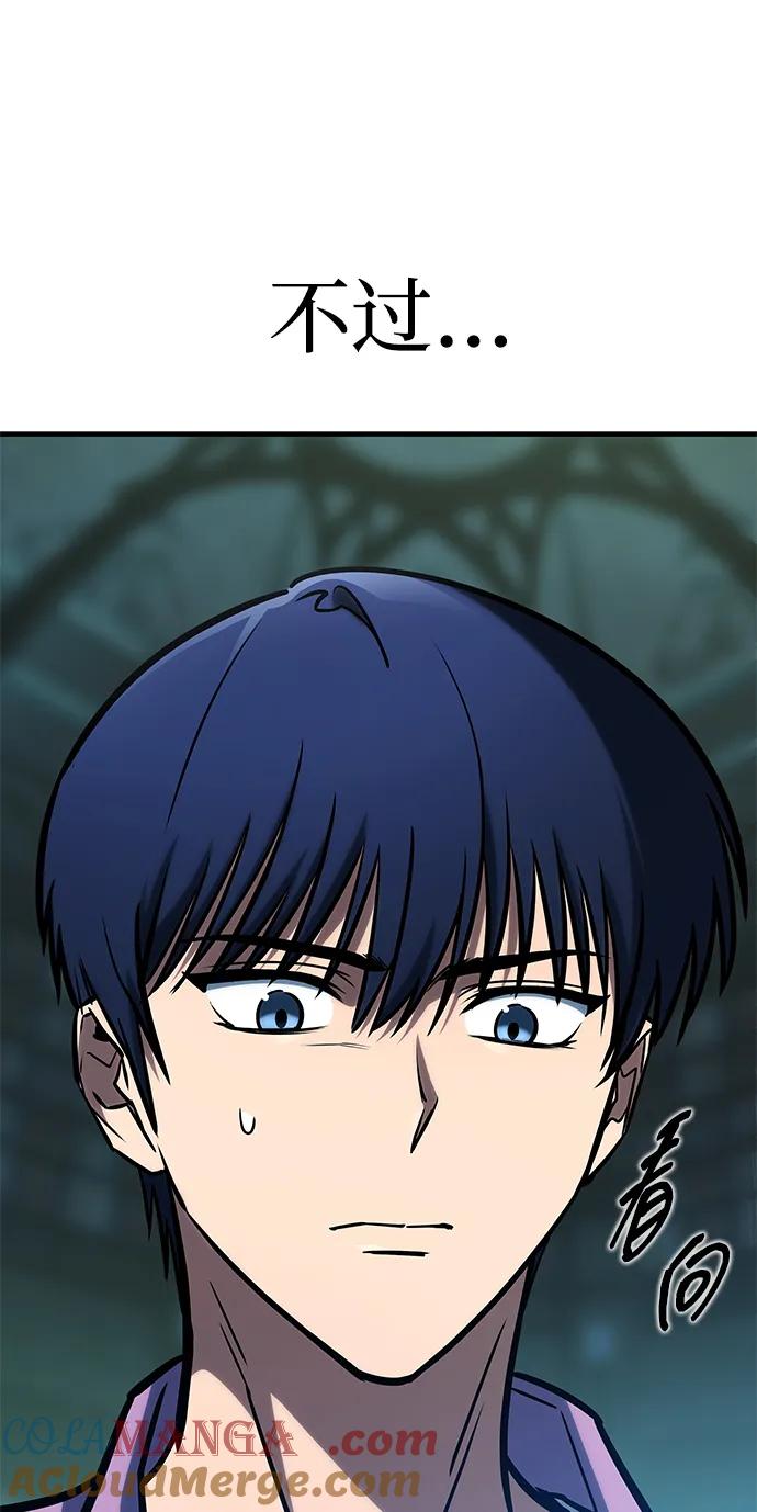 第18话-唯我可见的高塔攻略-goodluck/Sado.(REDICE STUDIO),X-NAME（第21张）
