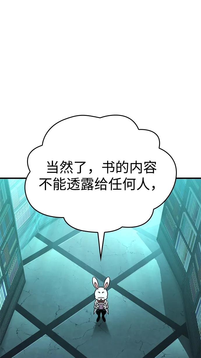 第18话-唯我可见的高塔攻略-goodluck/Sado.(REDICE STUDIO),X-NAME（第12张）
