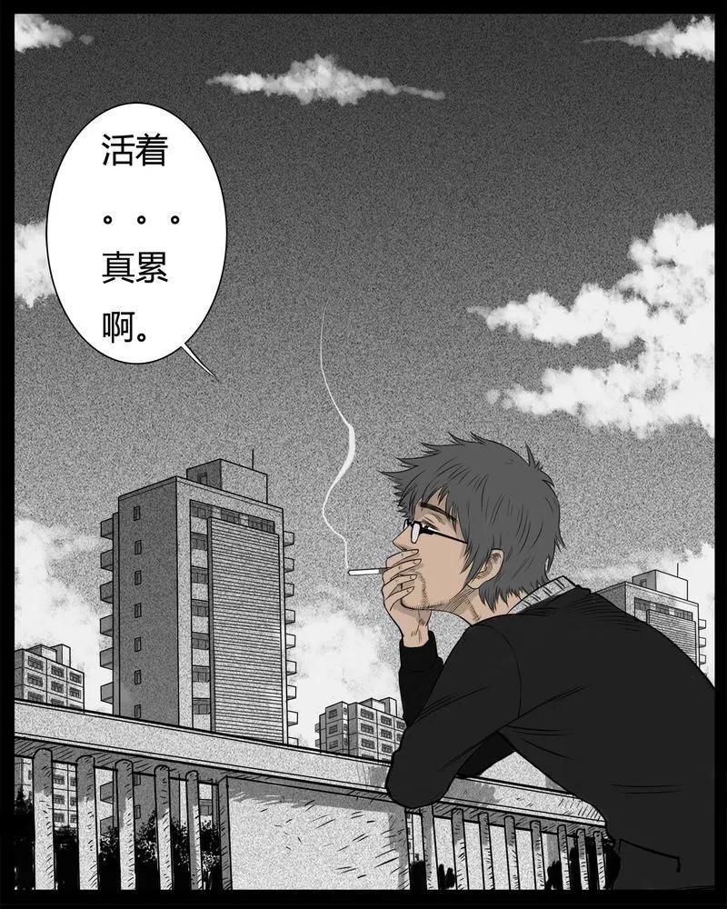 第18章：老师(二)-西陵学院灵异短篇集-山绿米（第18张）