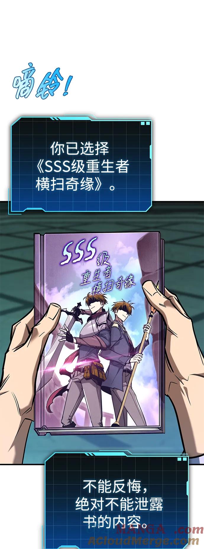 第18话-唯我可见的高塔攻略-goodluck/Sado.(REDICE STUDIO),X-NAME（第25张）