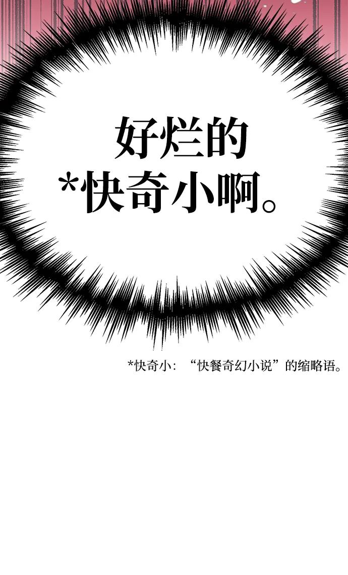 第18话-唯我可见的高塔攻略-goodluck/Sado.(REDICE STUDIO),X-NAME（第30张）