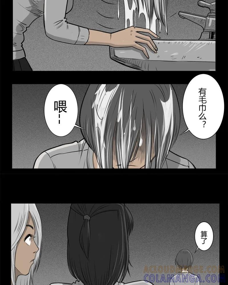 第18章：老师(二)-西陵学院灵异短篇集-山绿米（第7张）