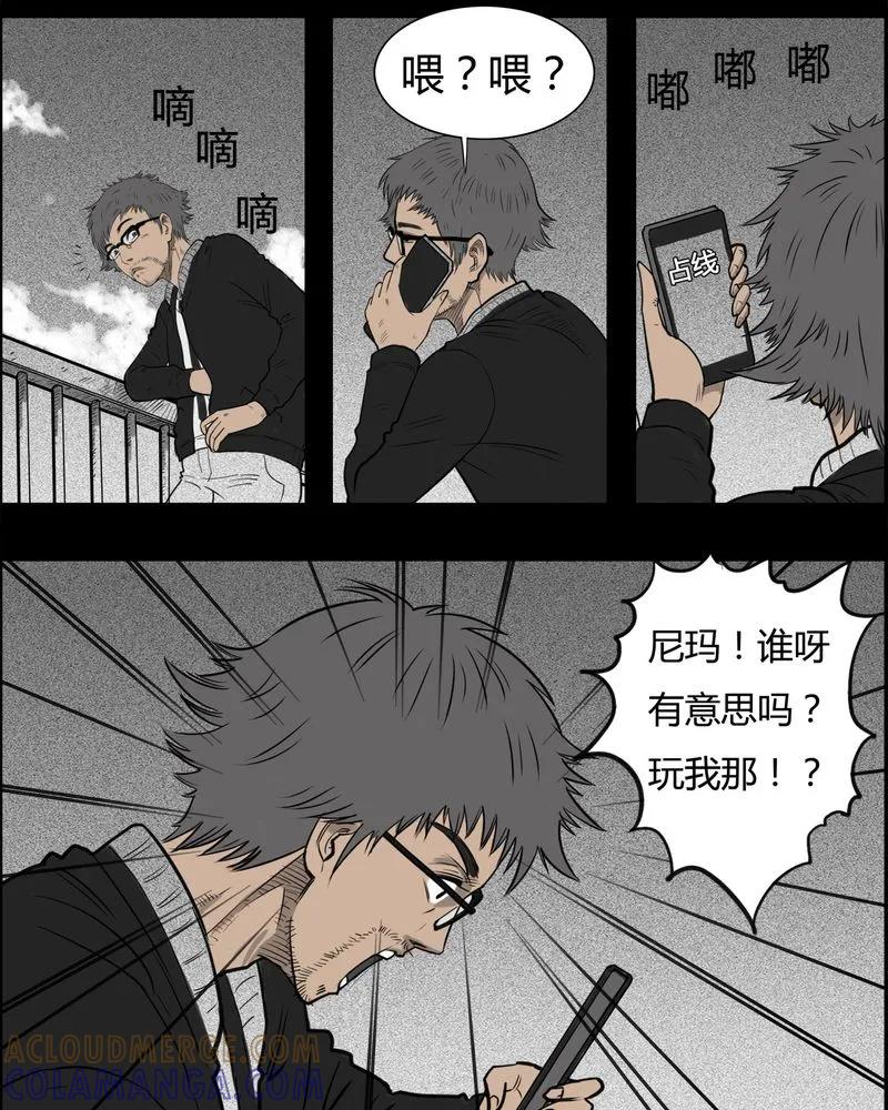 第18章：老师(二)-西陵学院灵异短篇集-山绿米（第19张）