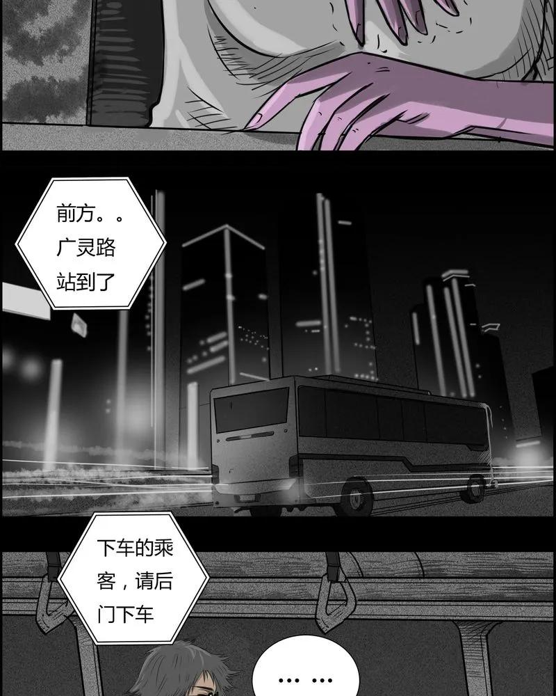 第18章：老师(二)-西陵学院灵异短篇集-山绿米（第26张）