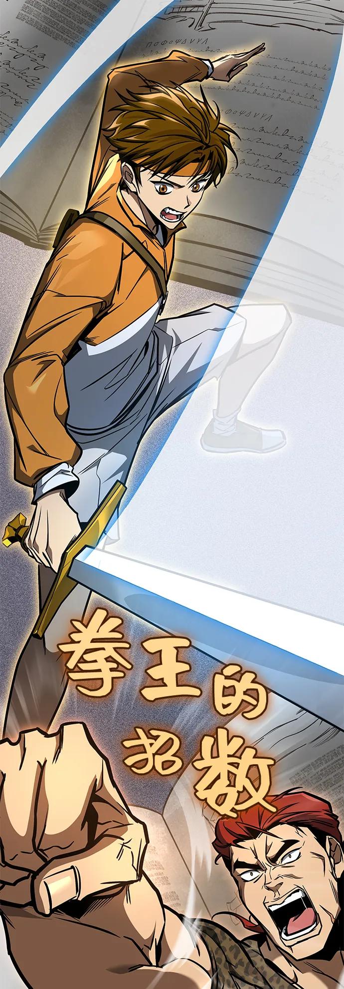 第18话-唯我可见的高塔攻略-goodluck/Sado.(REDICE STUDIO),X-NAME（第32张）