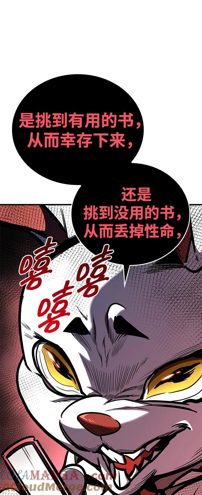 第18话-唯我可见的高塔攻略-goodluck/Sado.(REDICE STUDIO),X-NAME（第9张）