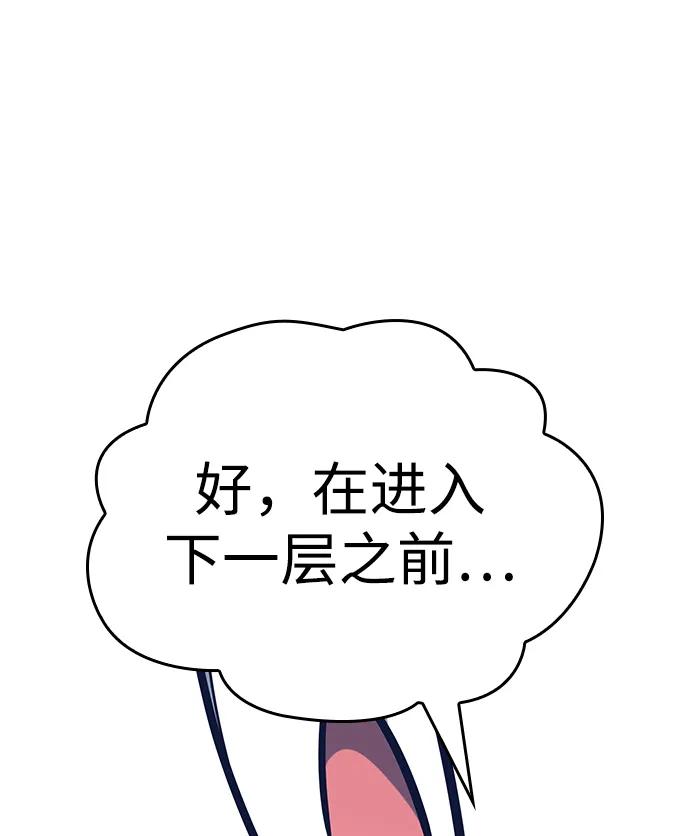 第18话-唯我可见的高塔攻略-goodluck/Sado.(REDICE STUDIO),X-NAME（第2张）