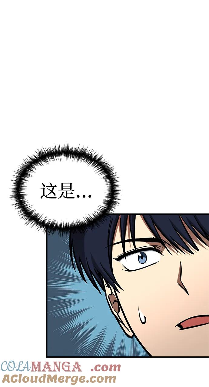 第18话-唯我可见的高塔攻略-goodluck/Sado.(REDICE STUDIO),X-NAME（第5张）
