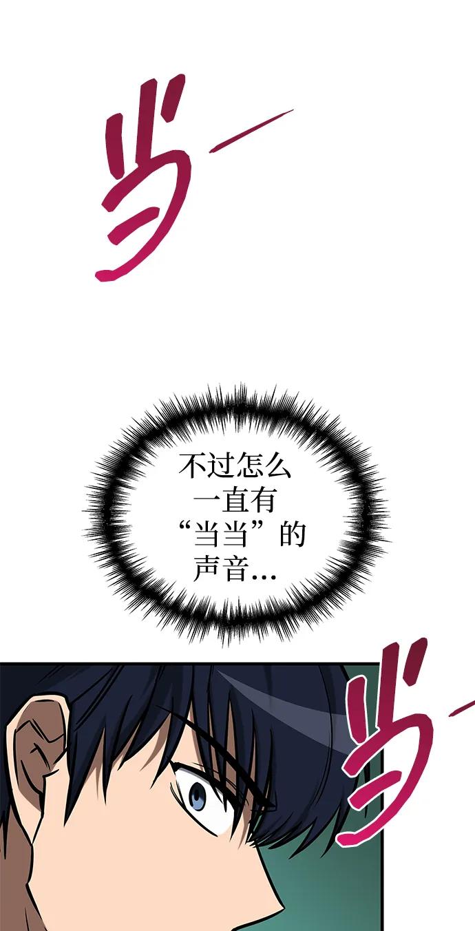 第18话-唯我可见的高塔攻略-goodluck/Sado.(REDICE STUDIO),X-NAME（第39张）