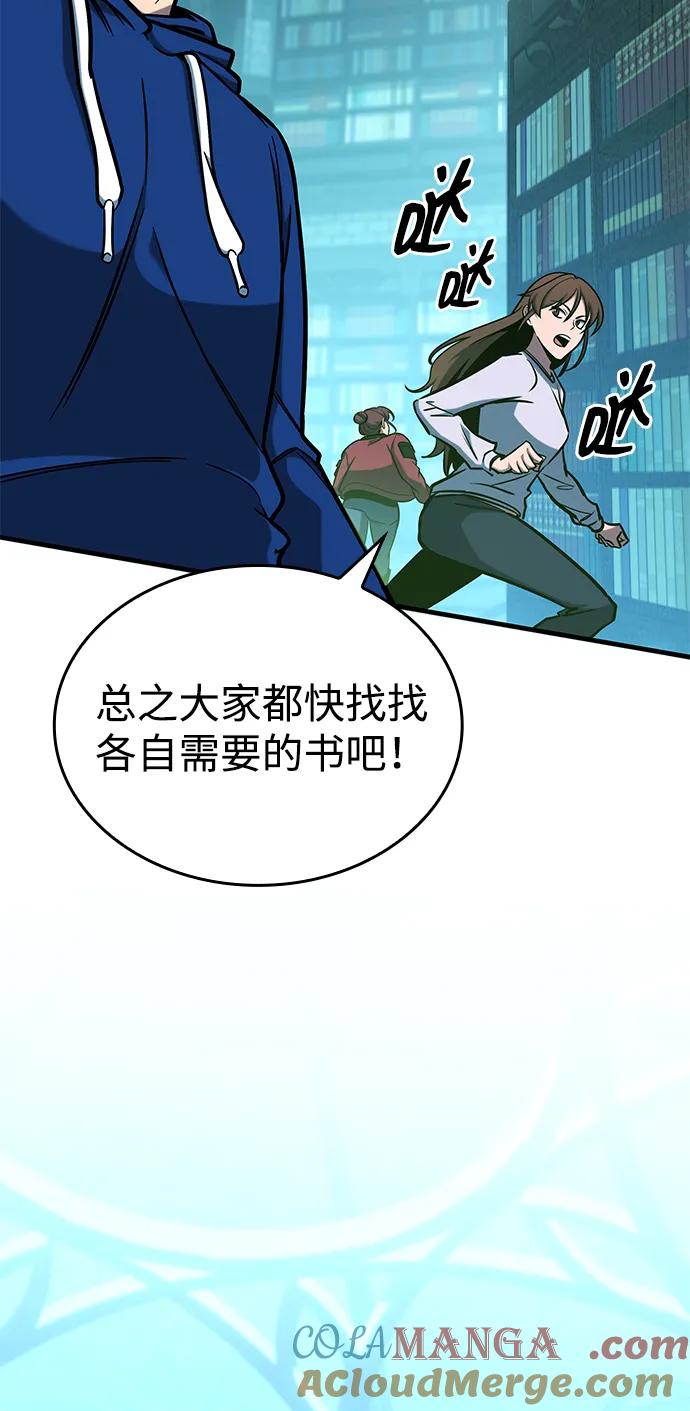第18话-唯我可见的高塔攻略-goodluck/Sado.(REDICE STUDIO),X-NAME（第17张）