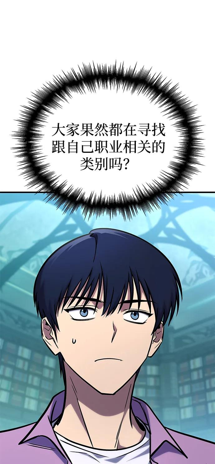 第18话-唯我可见的高塔攻略-goodluck/Sado.(REDICE STUDIO),X-NAME（第19张）