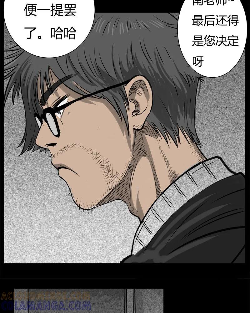 第18章：老师(二)-西陵学院灵异短篇集-山绿米（第15张）
