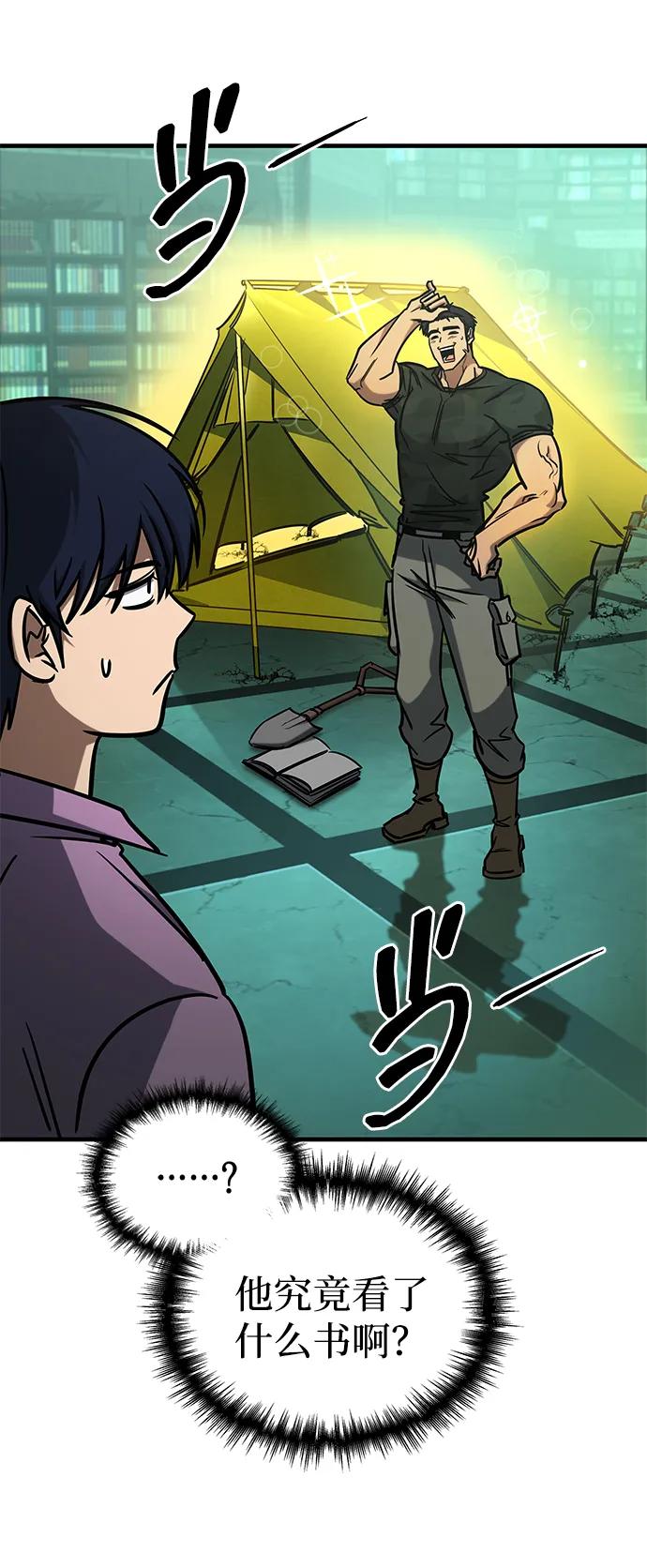 第18话-唯我可见的高塔攻略-goodluck/Sado.(REDICE STUDIO),X-NAME（第38张）