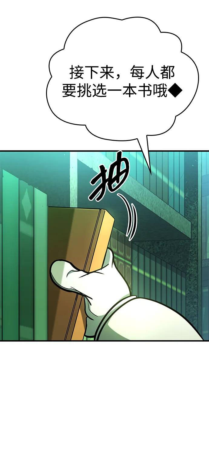 第18话-唯我可见的高塔攻略-goodluck/Sado.(REDICE STUDIO),X-NAME（第8张）